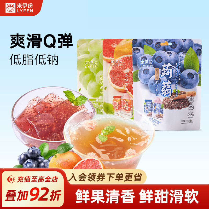 来伊份 0脂蒟蒻果汁果冻120g青提网红零食魔芋果冻茶冻代餐,零食/坚果/特产,果冻/布丁,淘宝优惠券,粉丝福利购,淘宝优惠卷