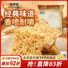 来伊份糯米锅巴268g*2原味脆米锅巴办公室宿舍休闲零食小米锅巴