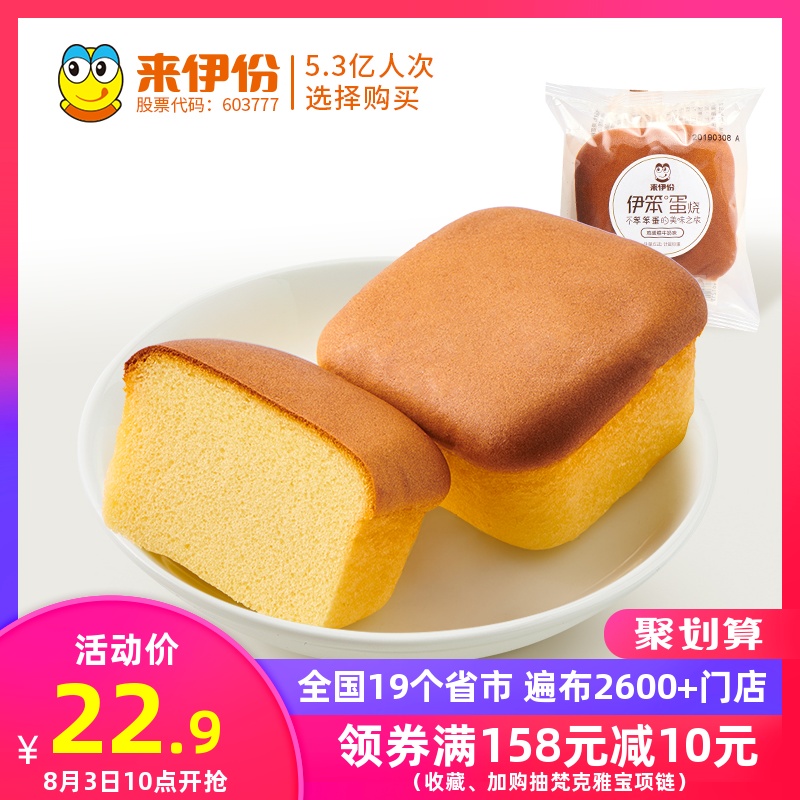À´ÒÁ·ÝÒÁ±¿µ°ÉÕ¼¦µ°¸âÃæ°ü350gÓªÑøÔç²ÍʳƷ¸âµãµãÐÄÐÝÏÐÁãʳС³Ô