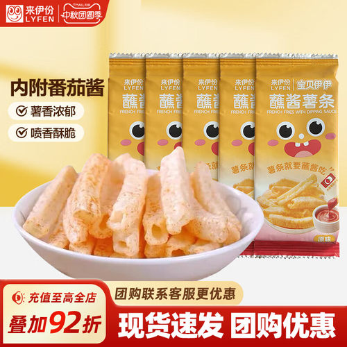 来伊份蘸酱薯条原味休闲零食小吃