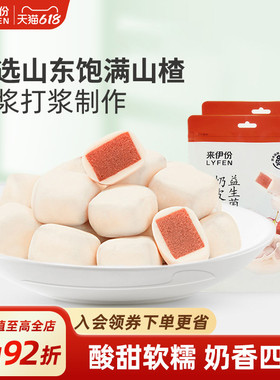 来伊份益生菌奶皮山楂58g*2开胃小吃蜜饯果脯酸甜网红休闲小零食