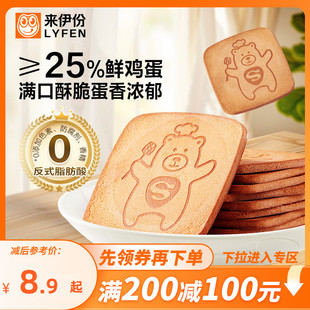 来伊份伊仔煎饼120g鸡蛋煎饼早餐食品薄脆饼干 满200减100