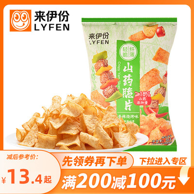 来伊份新品58gx4推荐山药脆片