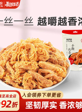 来伊份手撕肉条108g猪肉干肉丝
