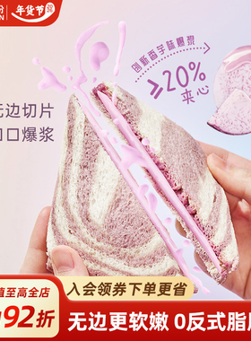 来伊份无边吐司香芋味500g早餐手撕面包食品整箱糕点营养蛋糕零食