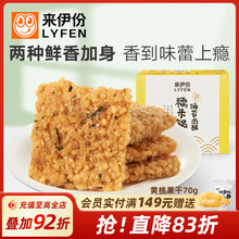 来伊份小米海苔肉酥糯米锅巴245g袋装膨化休闲食品小零食解馋送礼