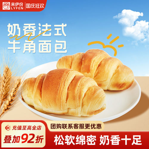 来伊份牛角手撕面包早餐整箱代餐