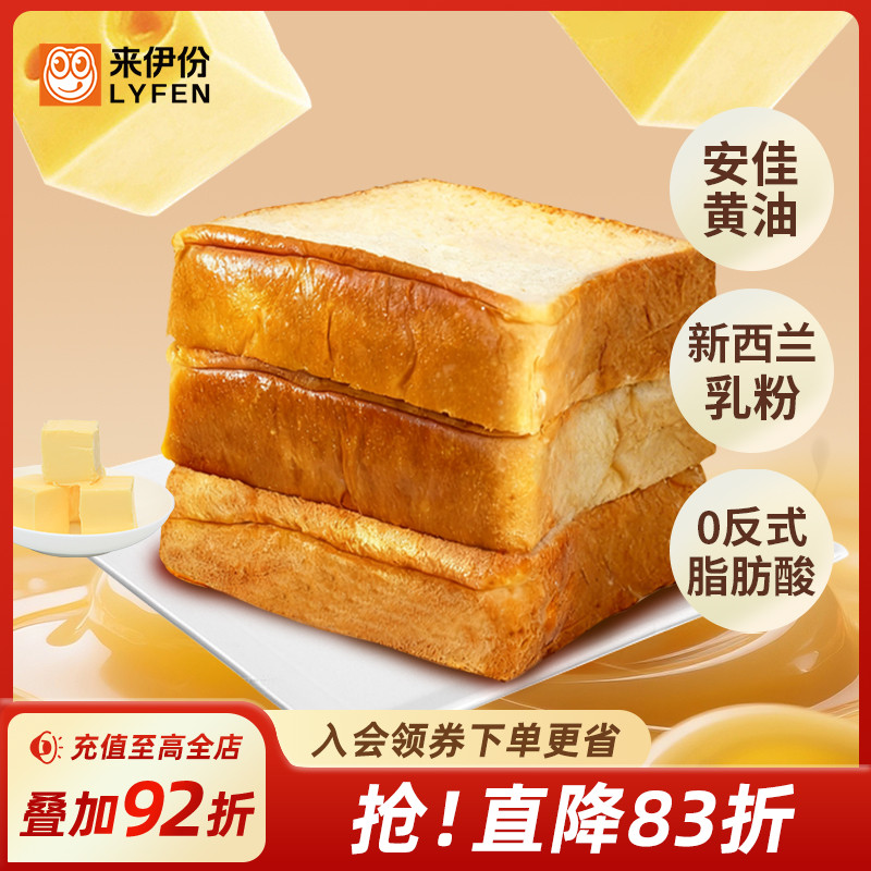 伊纷云枕嫩吐司面包370g