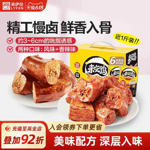 来伊份风味鸭脖解馋小零食整箱装