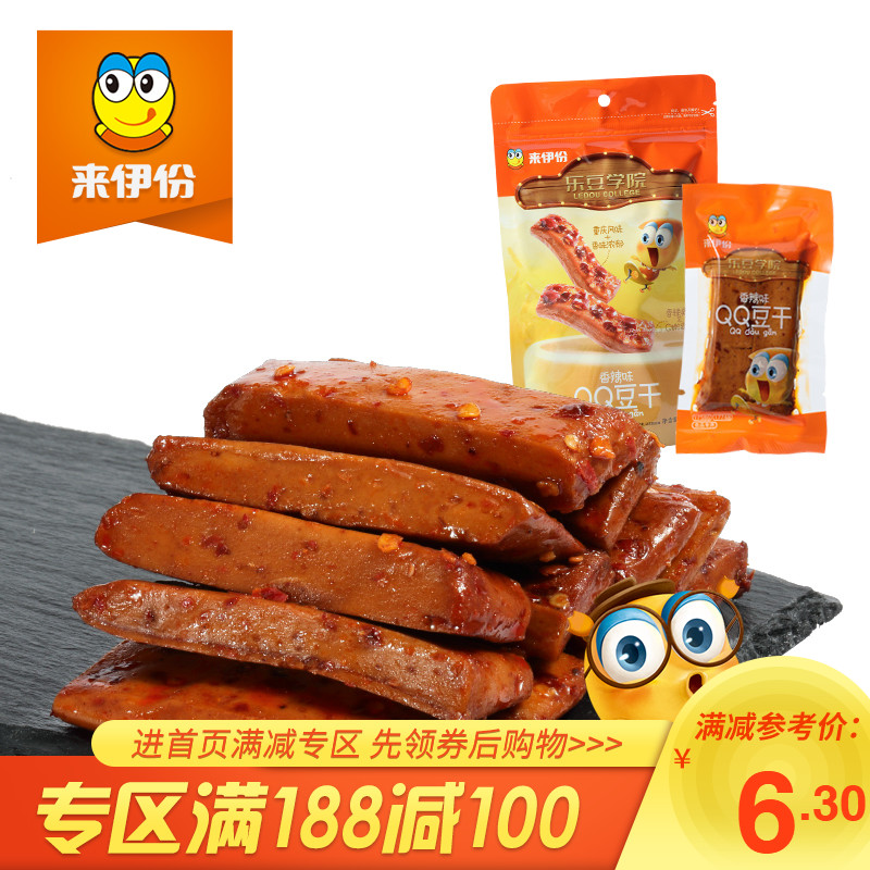 SÀ´ÒÁ·Ý±ζQQ¶¹¸É¶¹¸¯¸ÉÎåÏãζÏãÀ±Î¶125g°ì¹«ÊÒÁãʳС³ÔÀ´Ò»·Ý