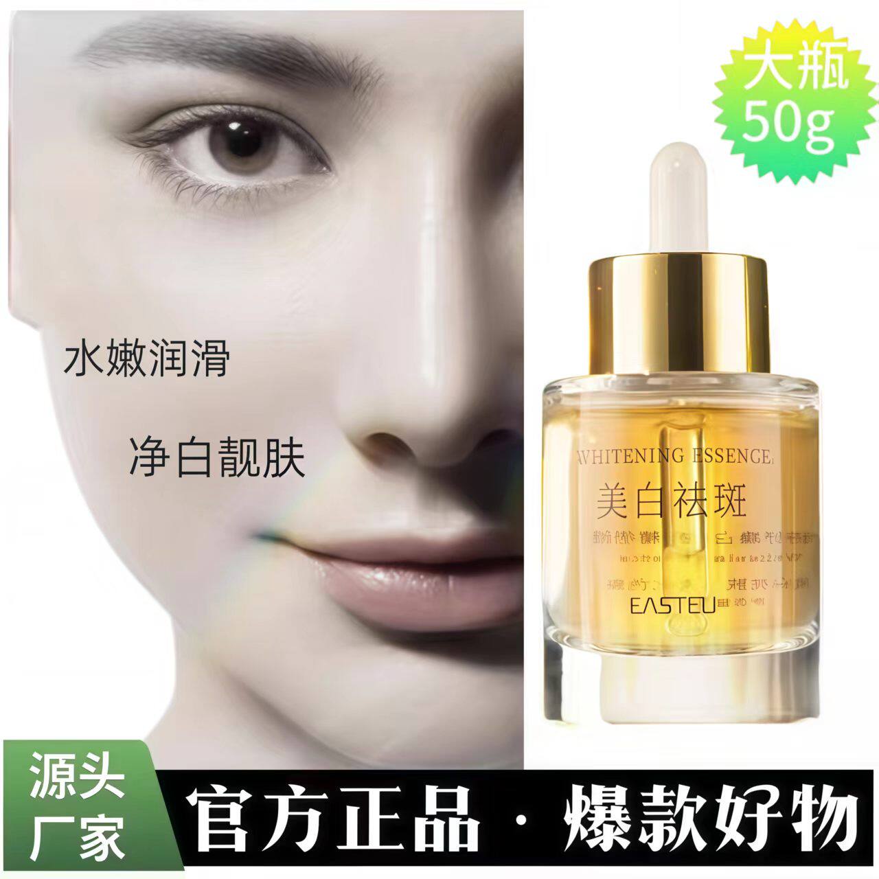 臻白净斑精华液美白亮肤净黑减黄