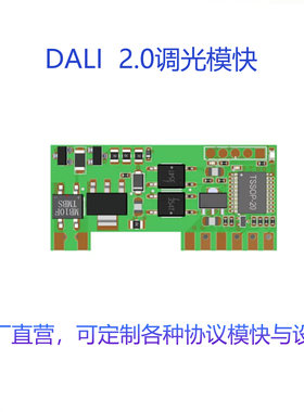 调色温电源驱动调光HFZL继电器