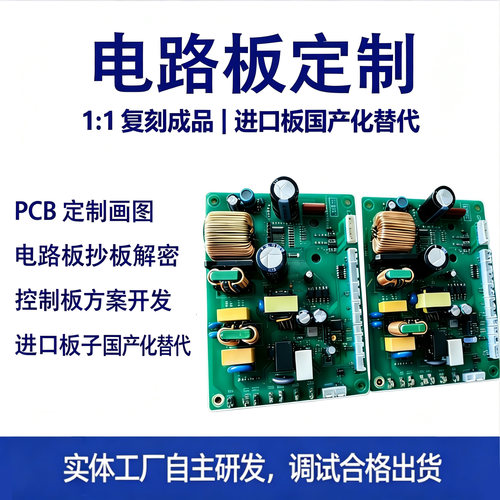 软硬件+PCBA开发｜抄板解密