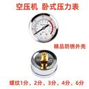 卧式 Y50气压表空压机表铁壳轴向表1分2分4分气泵配件 压力表Y40