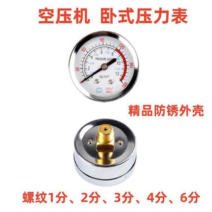 卧式压力表Y40 Y50气压表空压机表铁壳轴向表1分2分4分气泵配件