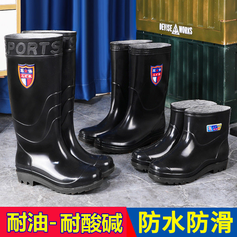 军保男士雨鞋高筒短雨靴防水防滑加厚绒套耐酸碱特高水鞋劳保胶靴