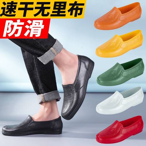 厨房无里布工作鞋泥工牛筋
