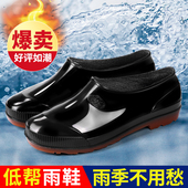 时尚 雨靴成人冬季 套鞋 男胶鞋 工作短筒 厨房厨师雨鞋 低帮防滑防水鞋