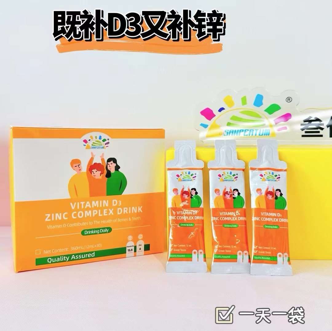 叁佰添维生素D3锌镁婴儿童补锌不挑食爱吃饭钙吸收宝宝高个子