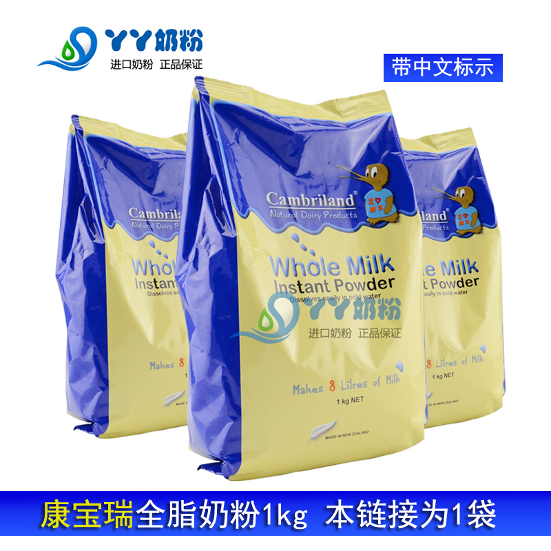 买2减康宝瑞全脂牛奶粉高钙儿童学生青少成年全家蛋白维生素800g