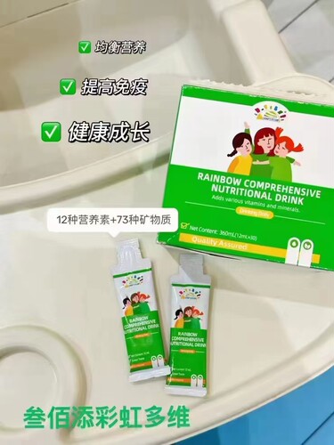 叁佰添综合营养素儿童多种维生素bc倒刺脱皮口腔溃宝宝不吃菜瘦小