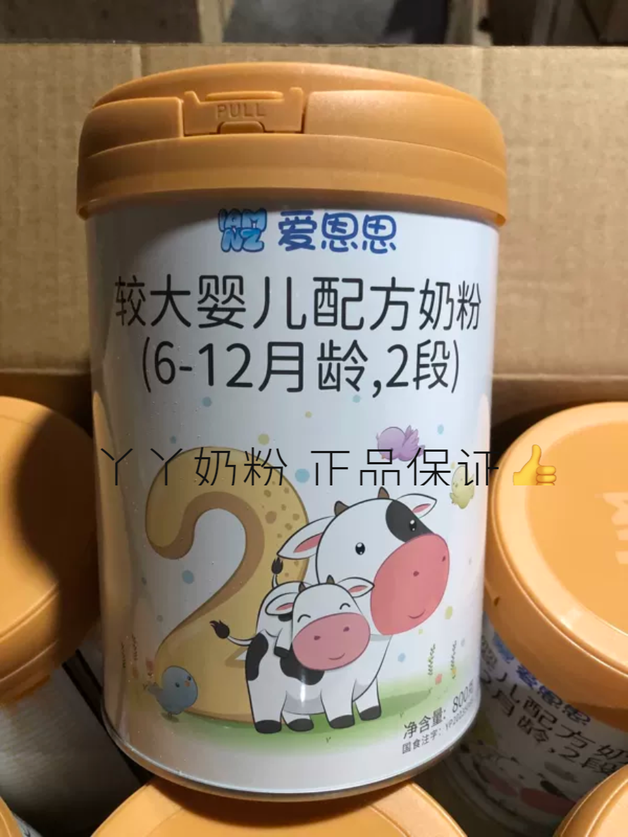 实体同步正品新西兰爱恩思奶粉123段800g克婴幼儿配方奶粉宝宝
