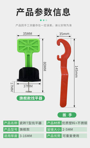 超大号加厚款调平器加长调平器找平器大理石瓷砖可换钢钉调平器