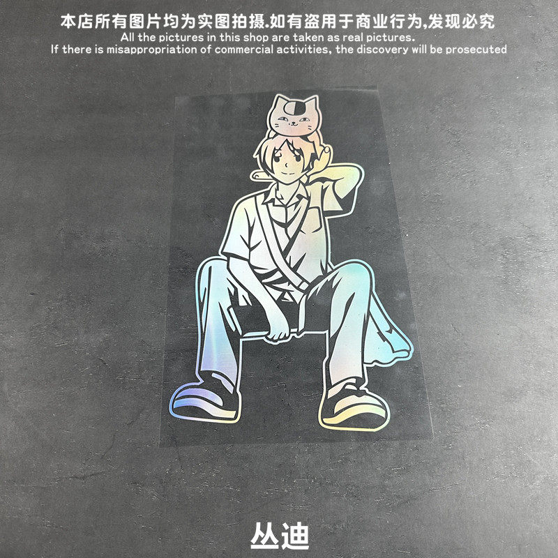 日本动漫夏目友人帐汽车