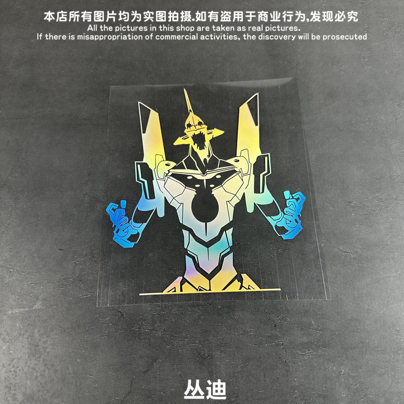 日漫EVA初号机碇真嗣真心为你