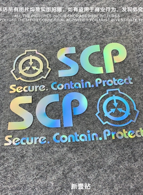 汽车scp基金会生物现象守卫组织