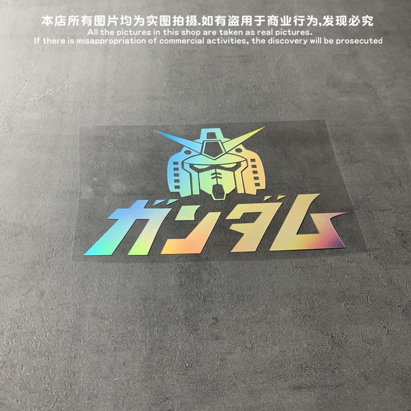 高达车贴汽车贴纸3D装饰反光电动