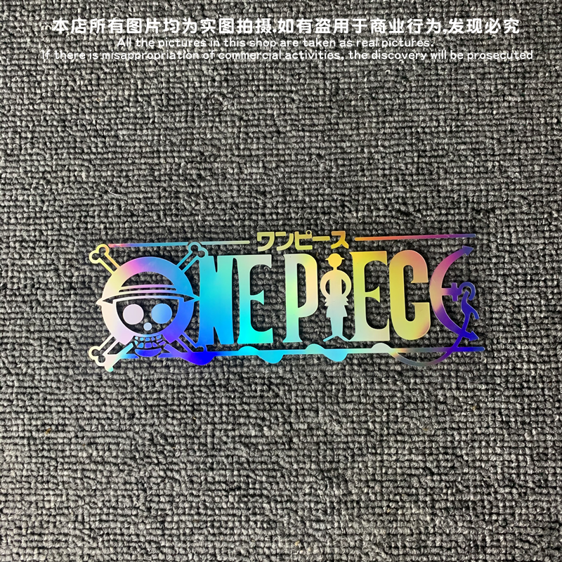 海贼王LOGO车贴 卡通动漫侧门拉花备胎罩贴纸机盖贴车门汽车贴纸