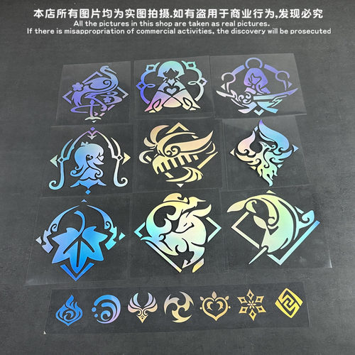 原神命座元素周边汽车贴纸电动车
