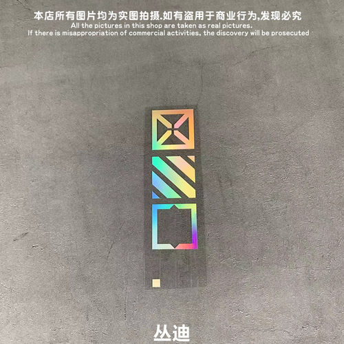 电脑行李箱头盔贴-MC008