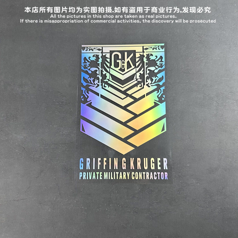 热门游戏少女前线臂章标志贴纸电脑箱包汽车电动车摩托贴纸防水