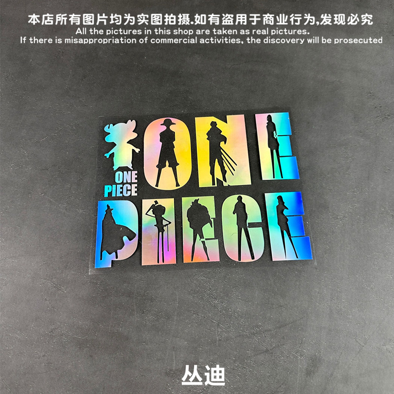 丛迪海贼王创意动漫ONEPIEC