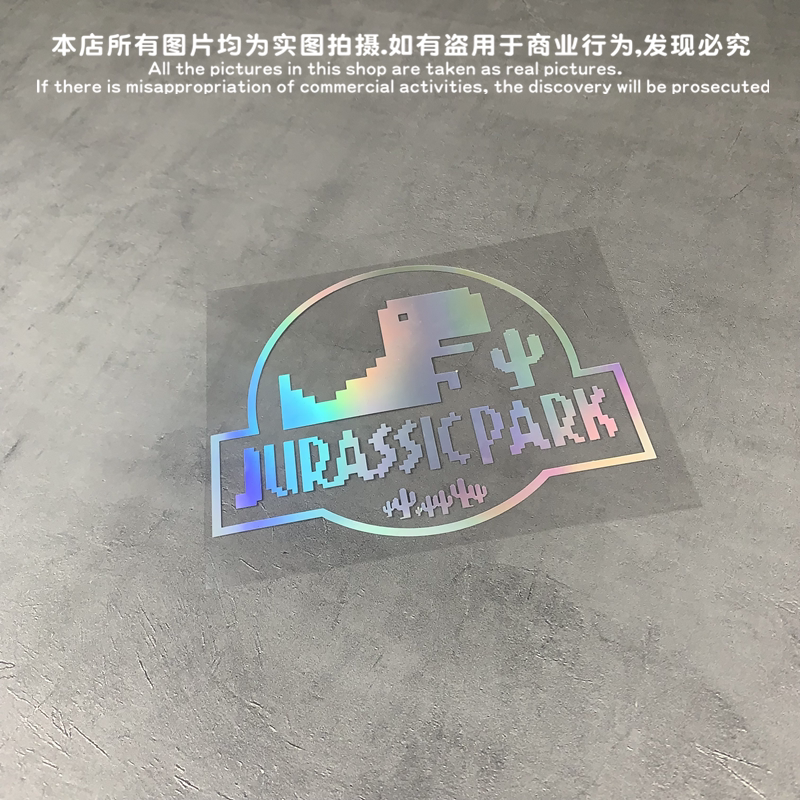 tutu圖圖車貼车贴恐龙反光贴车身