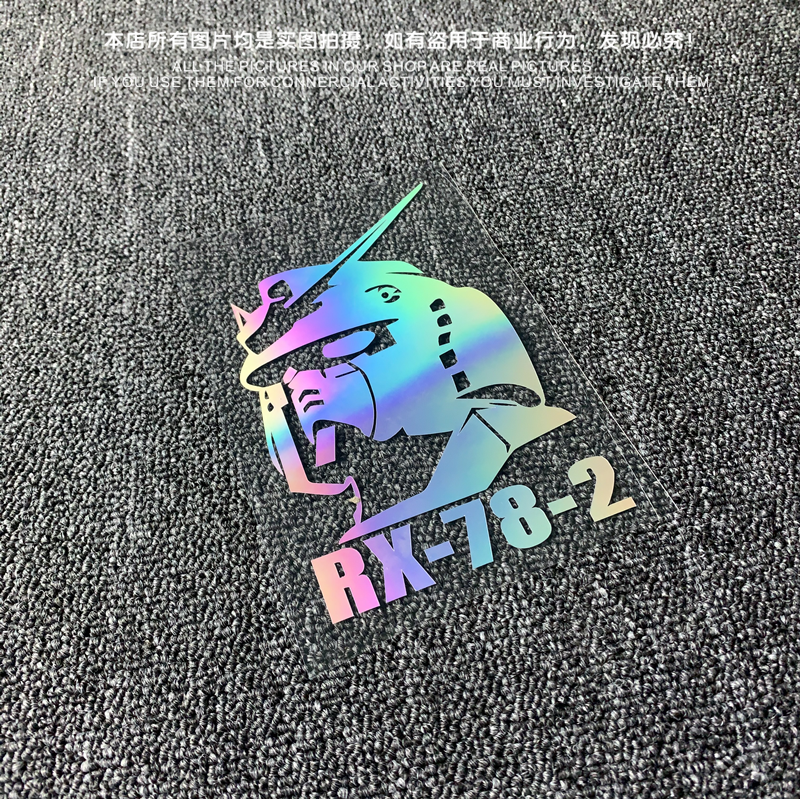 rx78机动战士机甲潮流酷炫车贴