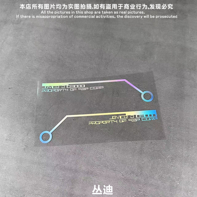 赛博朋克/战术装备/电动痛车贴纸摩托笔记电脑行李箱头盔贴-MC056