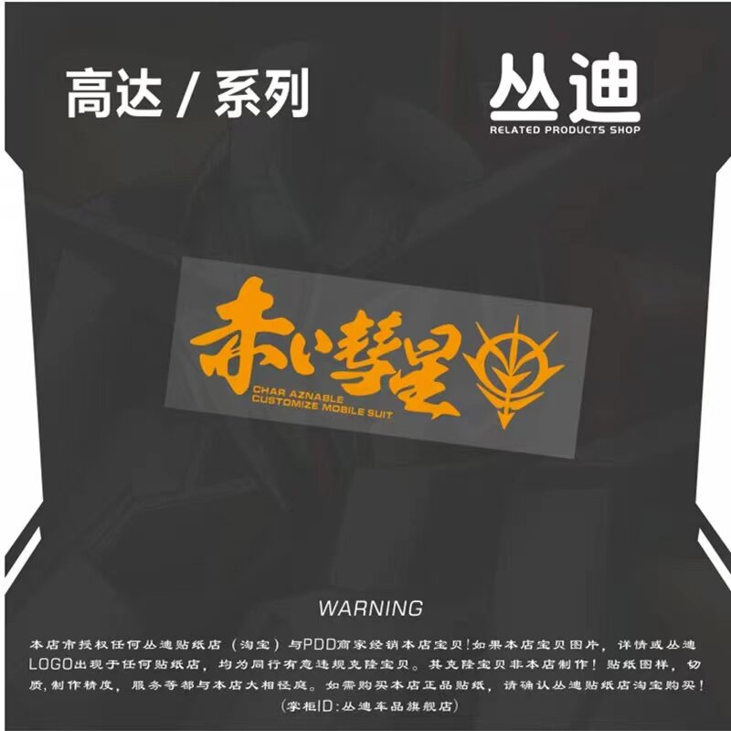 电脑行李箱头盔贴-HA453