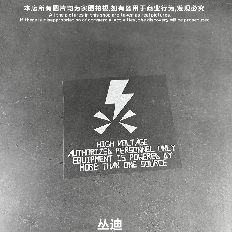 赛博朋克/战术装备/电动痛车贴纸摩托笔记电脑行李箱头盔贴-MC020