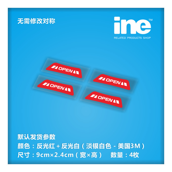 高达开启注意车贴