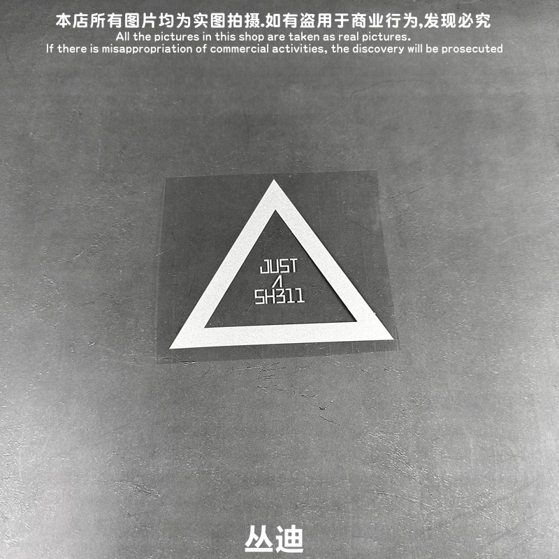 赛博朋克/战术装备/电动痛车贴纸摩托笔记电脑行李箱头盔贴-MC036