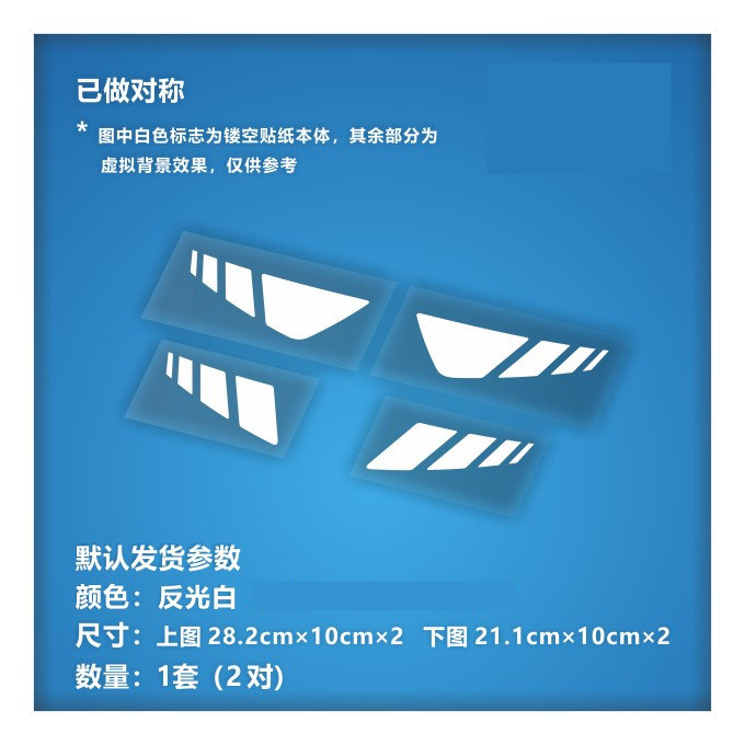 高达反光警示防撞划痕遮挡车贴