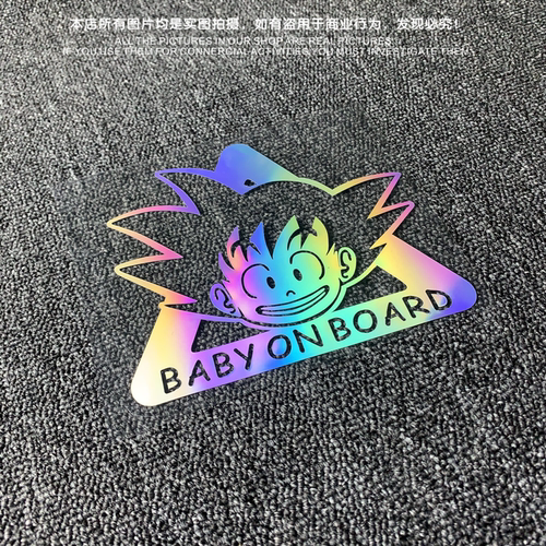 孙悟空七龙珠车内宝宝汽车贴纸