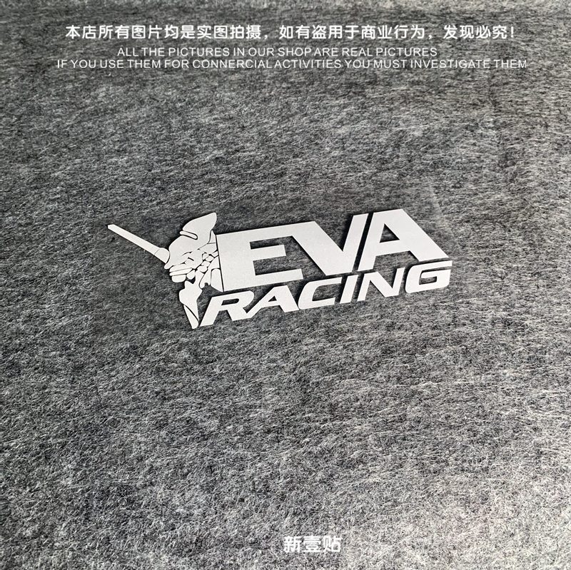 电脑贴EVARACING系列贴纸