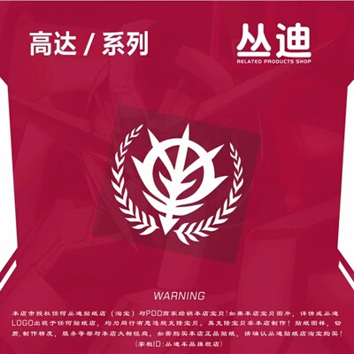 车贴贴纸电脑贴－HA394
