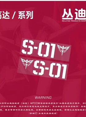 高达/GUNDAM/敢达/沙扎比/MSN-04/汽车贴纸系列(非整车贴)－HA431