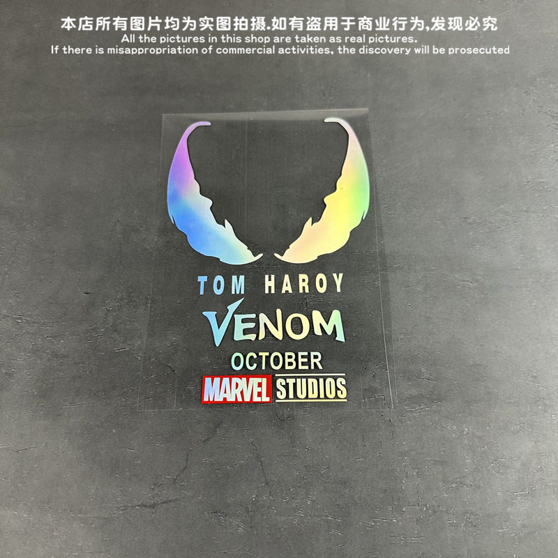 毒液VENOM贴纸摩托车风挡油箱贴