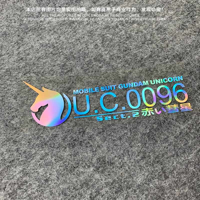 高达贴纸电脑箱防水机动战士汽车